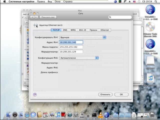      VPN  Mac OS X
