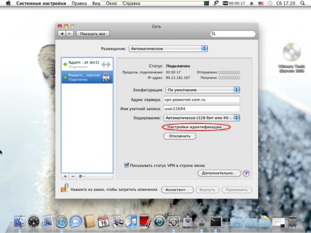      VPN  Mac OS X