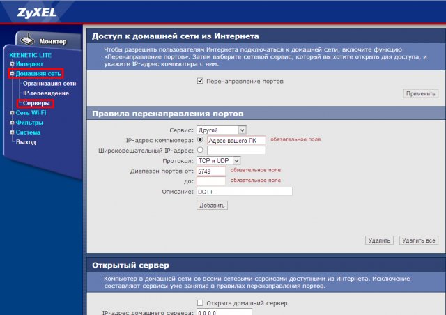 Настройка беспроводного маршрутизатора ZyXEL Keenetic Lite V1. Настройка беспроводного маршрутизатора ZyXEL Keenetic Lite V1.