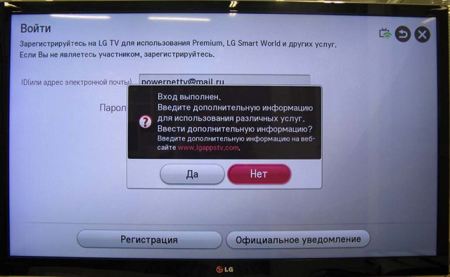 Настройка Smart TV на телевизорах LG