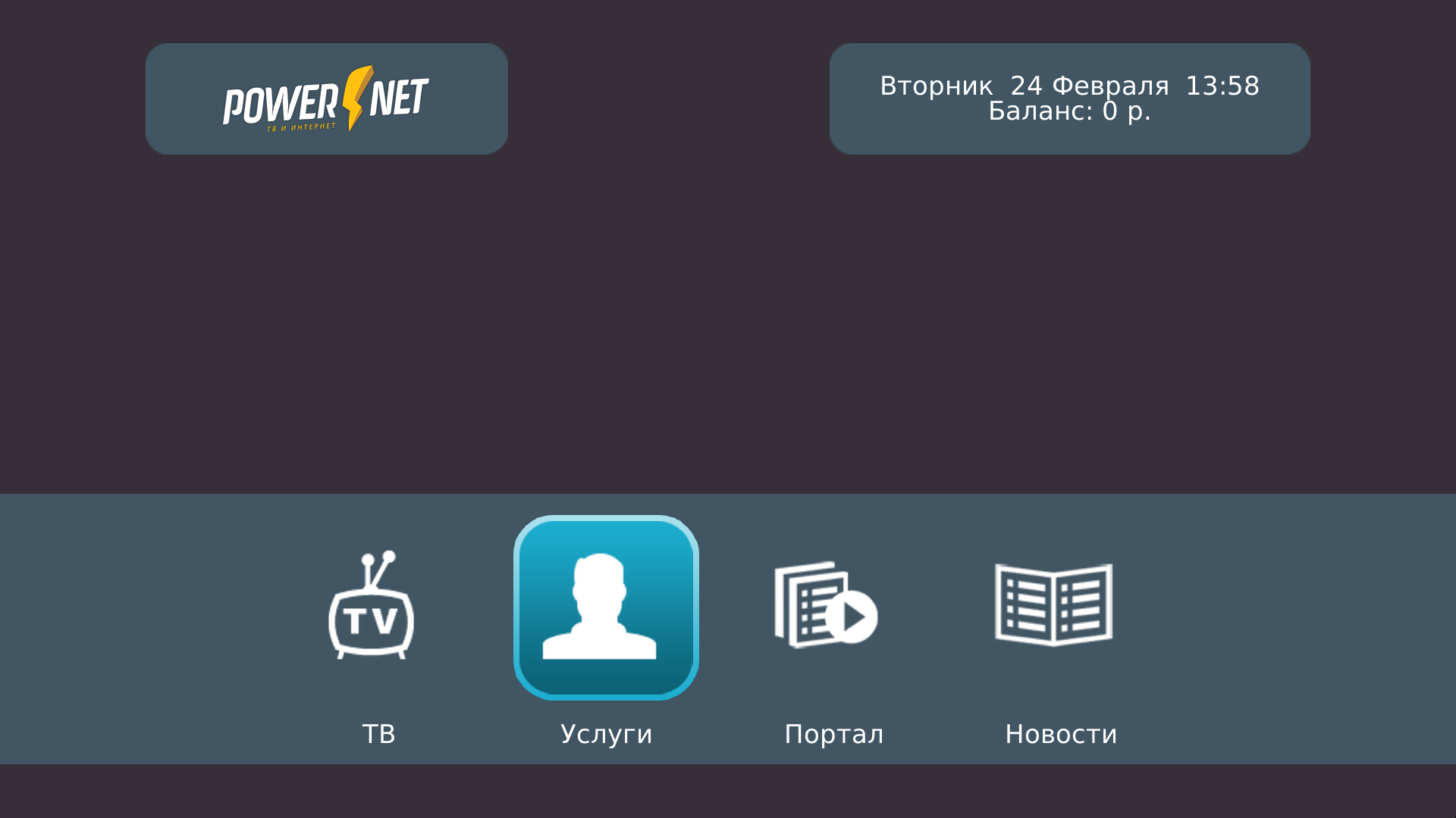 Подключение дополнительных каналов по платной/бесплатной подписке » Help  электронный помощник