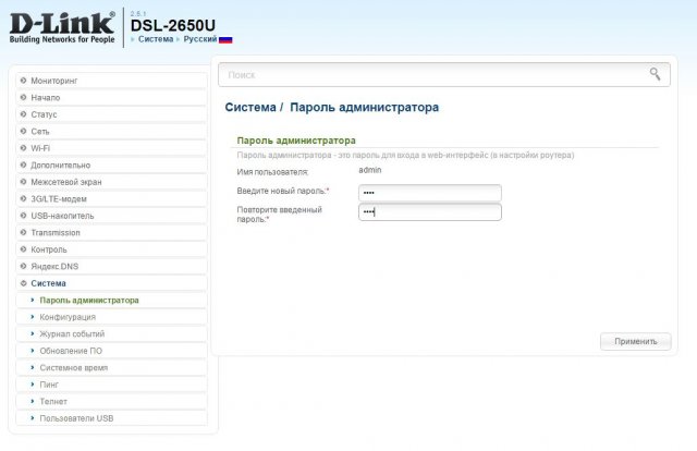   D-Link DSL-2650