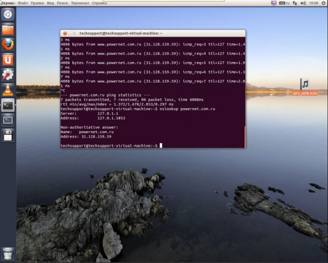 Диагностика сетевого подключения и создание VPN в Ubuntu 12.10