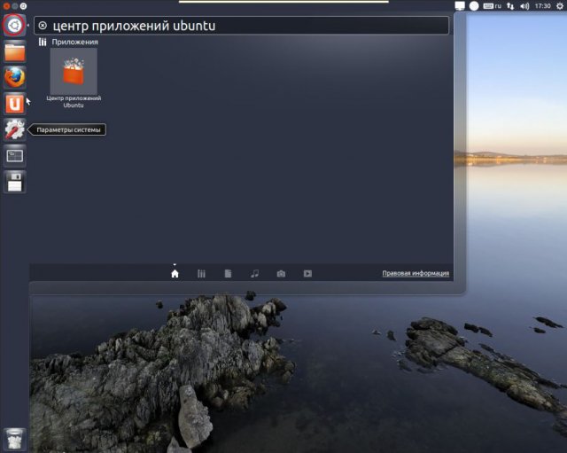 Просмотр IPTV Ubuntu 12.10