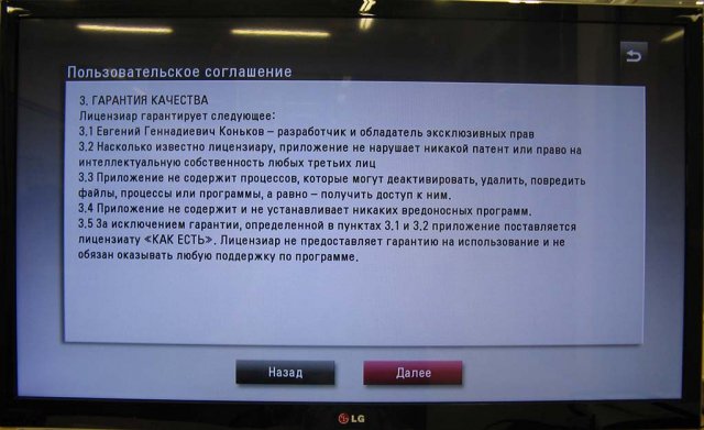 Настройка приложения Simple Smart IPTV, и на примере LG - Help электронный помощник Настройка приложения Simple Smart IPTV, и на примере LG - Help электронный помощник