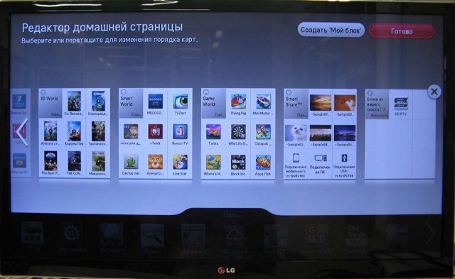 Настройка приложения Simple Smart IPTV, и на примере LG - Help электронный помощник Настройка приложения Simple Smart IPTV, и на примере LG - Help электронный помощник