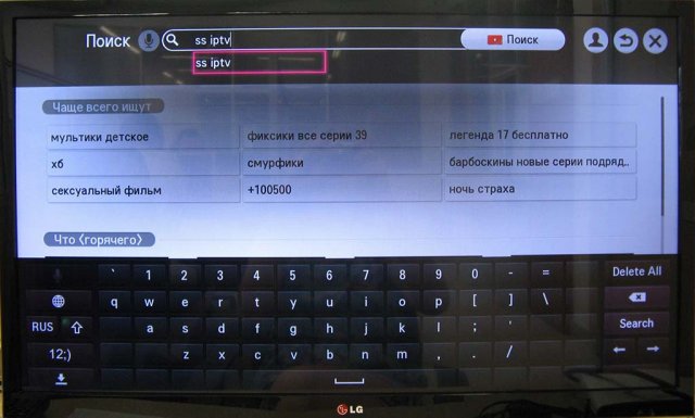 Настройка приложения Simple Smart IPTV, и на примере LG - Help электронный помощник Настройка приложения Simple Smart IPTV, и на примере LG - Help электронный помощник