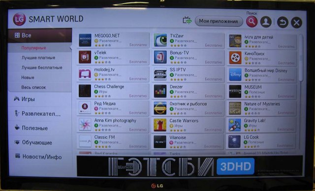 Настройка приложения Simple Smart IPTV, и на примере LG - Help электронный помощник Настройка приложения Simple Smart IPTV, и на примере LG - Help электронный помощник