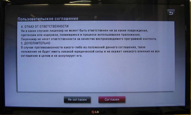 Настройка приложения Simple Smart IPTV, и на примере LG - Help электронный помощник Настройка приложения Simple Smart IPTV, и на примере LG - Help электронный помощник