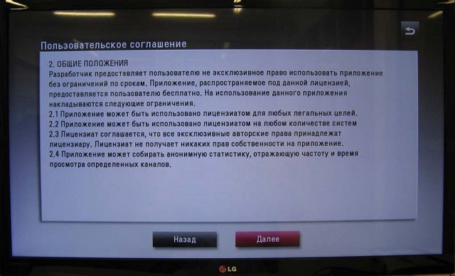 Настройка приложения Simple Smart IPTV, и на примере LG - Help электронный помощник Настройка приложения Simple Smart IPTV, и на примере LG - Help электронный помощник
