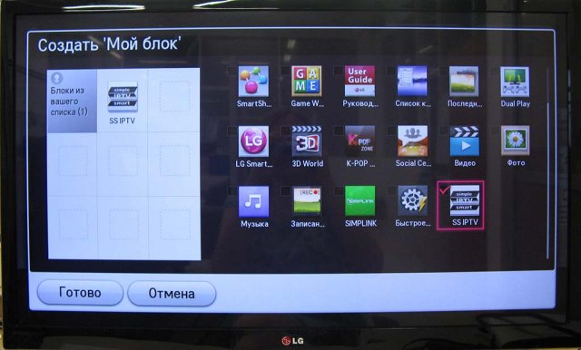 Настройка приложения Simple Smart IPTV, и на примере LG - Help электронный помощник Настройка приложения Simple Smart IPTV, и на примере LG - Help электронный помощник